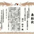 この度、弊社スタッフが、規制工職長にて表彰をいただきました。